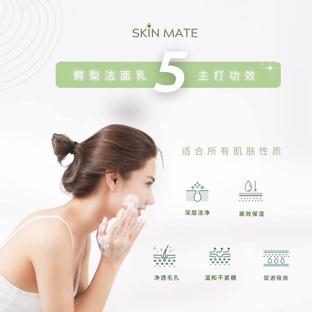 SKINMATE CLEANSER 5