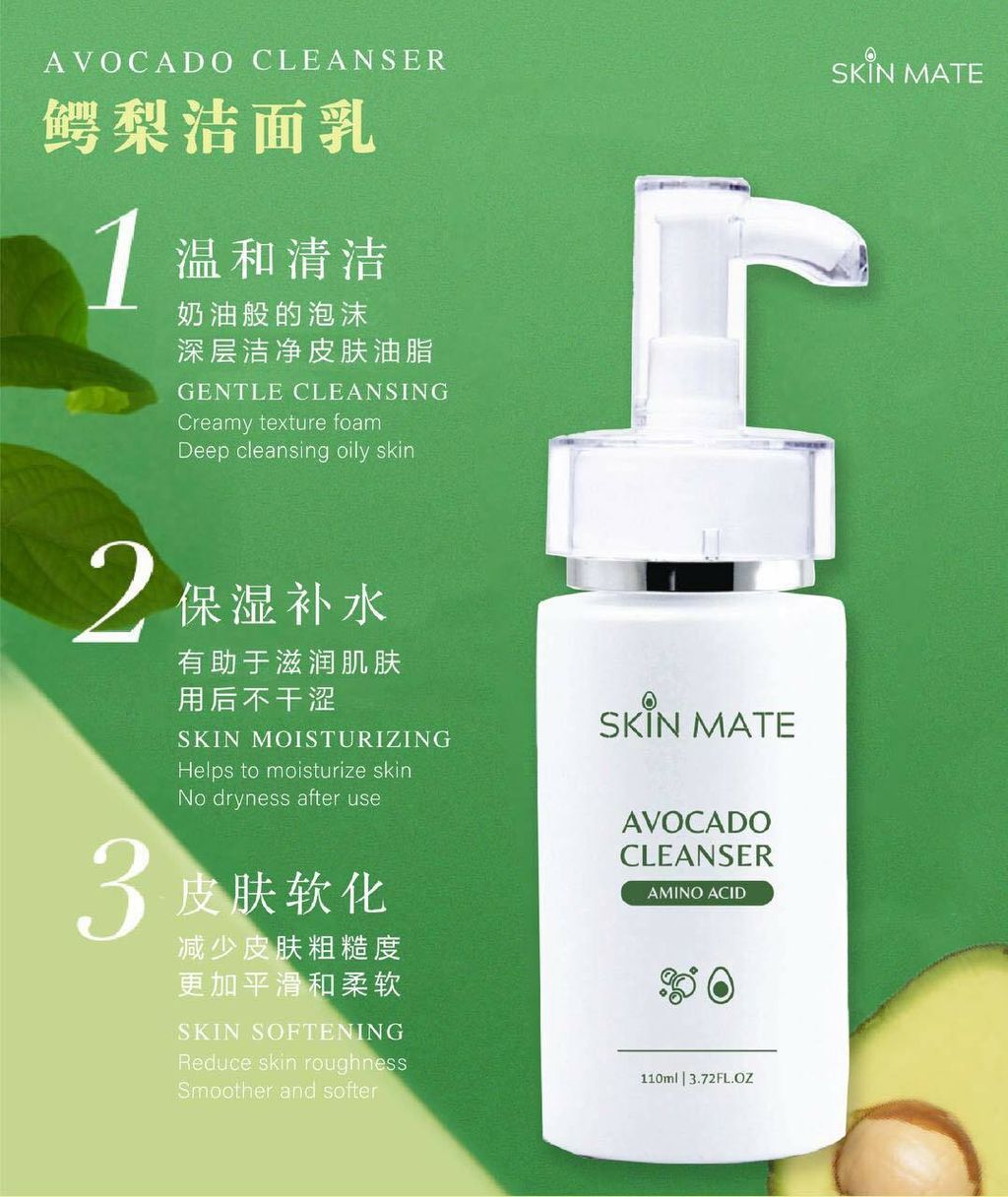 SKINMATE CLEANSER 4