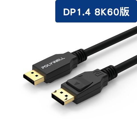 DP-1.4_cable