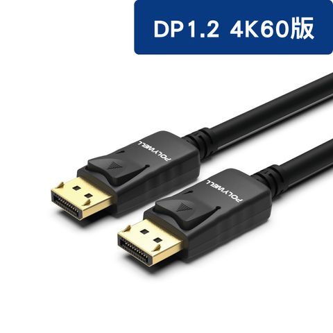 DP-1.2_cable