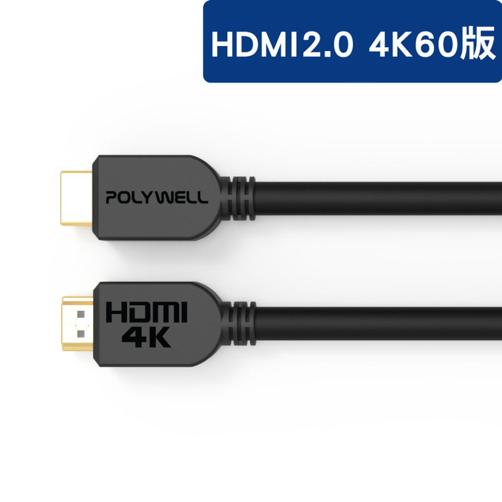 HDMI-2.0_cable