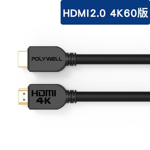HDMI-2.0_cable