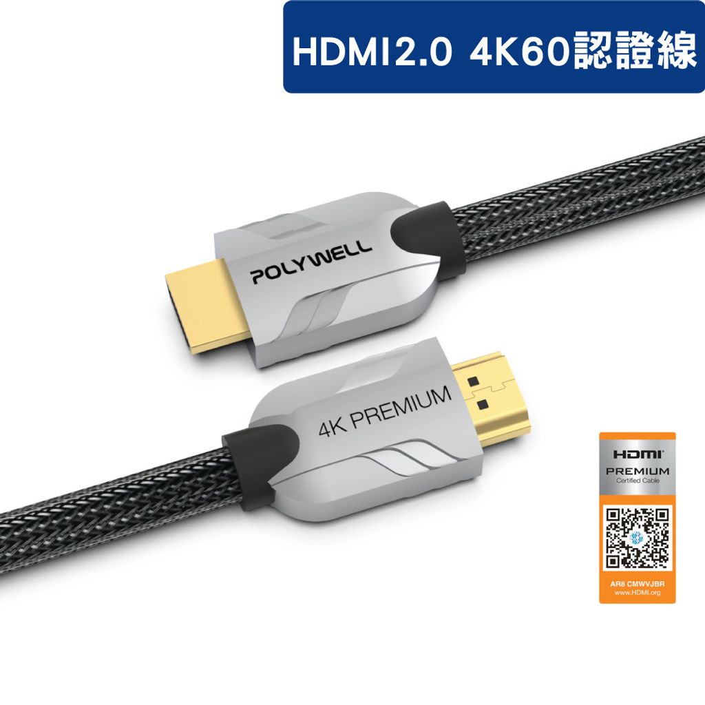 HDMI-2.0_cert_cable