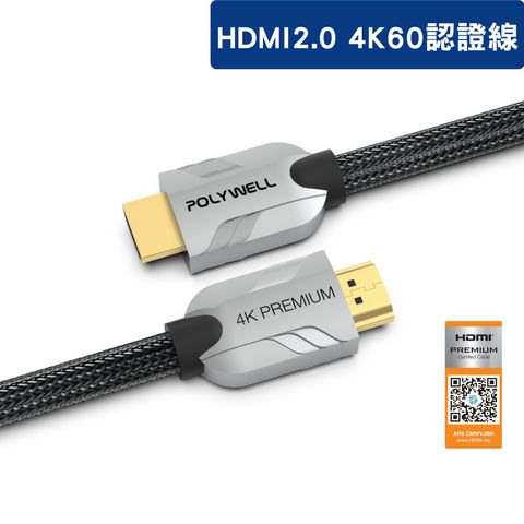 HDMI-2.0_cert_cable