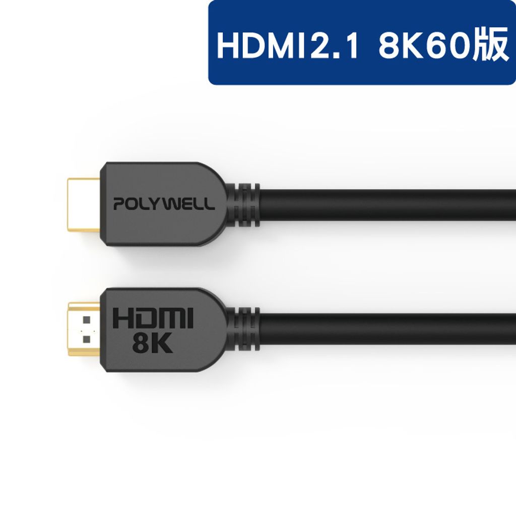 HDMI-2.1_cable