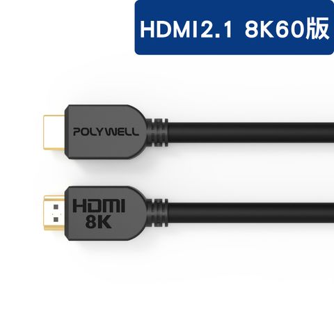 HDMI-2.1_cable
