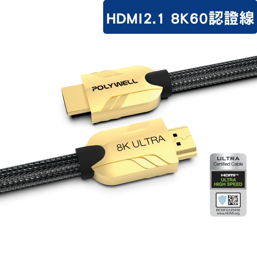 HDMI-2.1_gold_cable