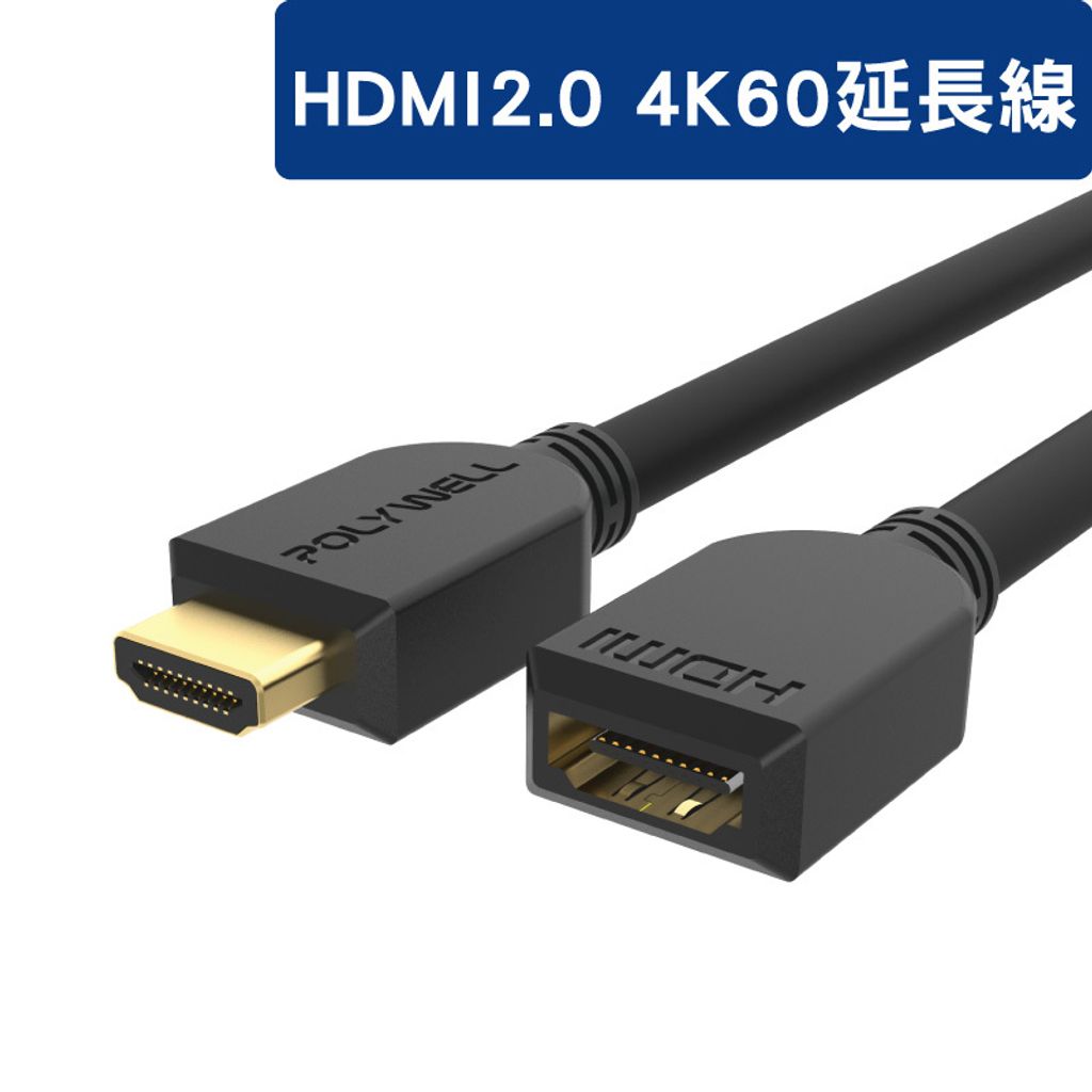 HDMI-2.0_extend_cable