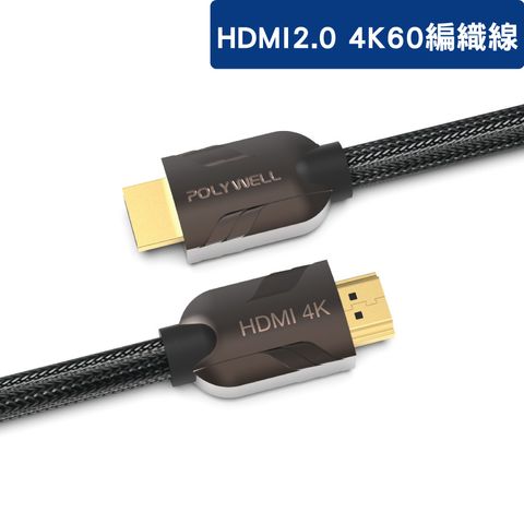 HDMI-2.0_braid_cable