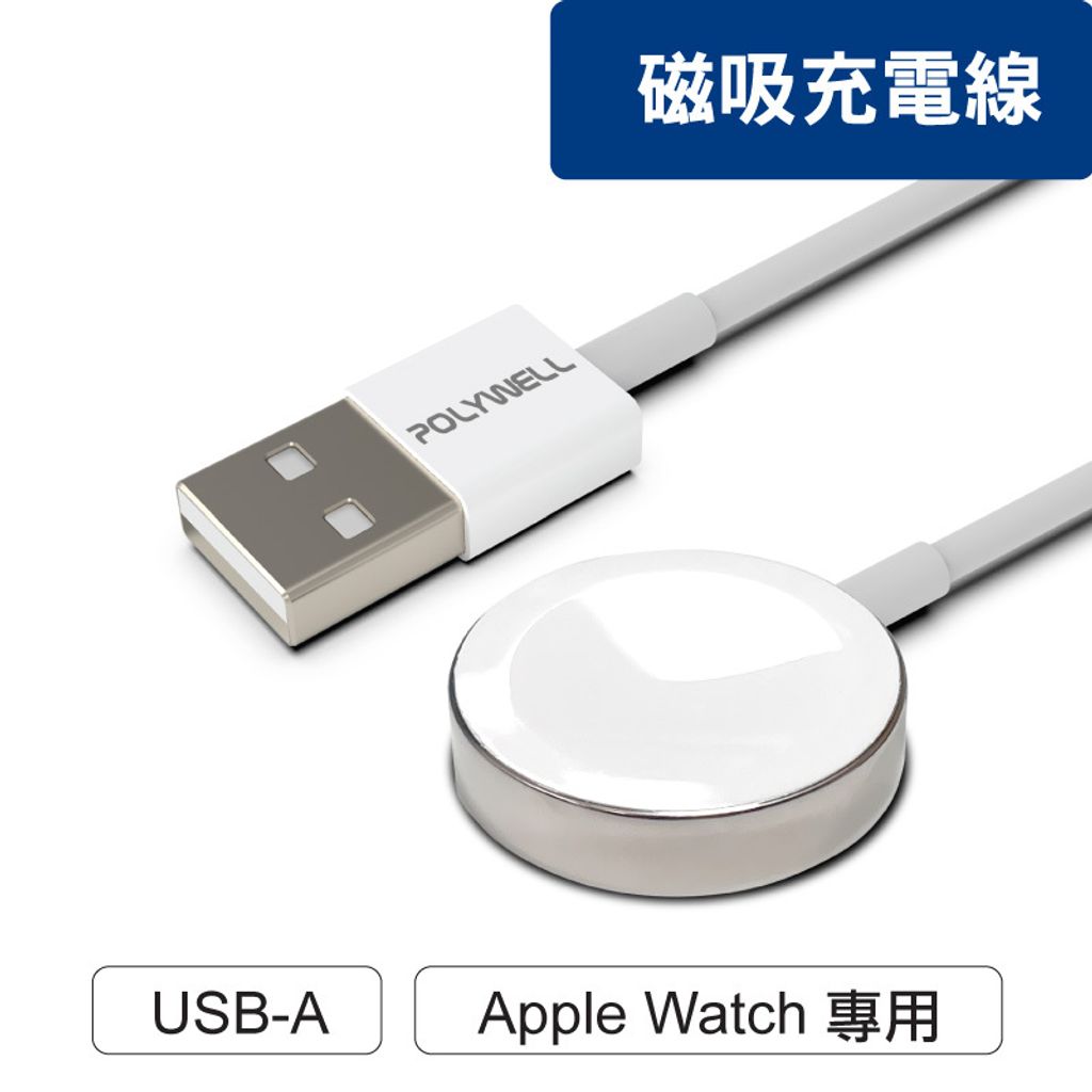 apple-watch-USB-A
