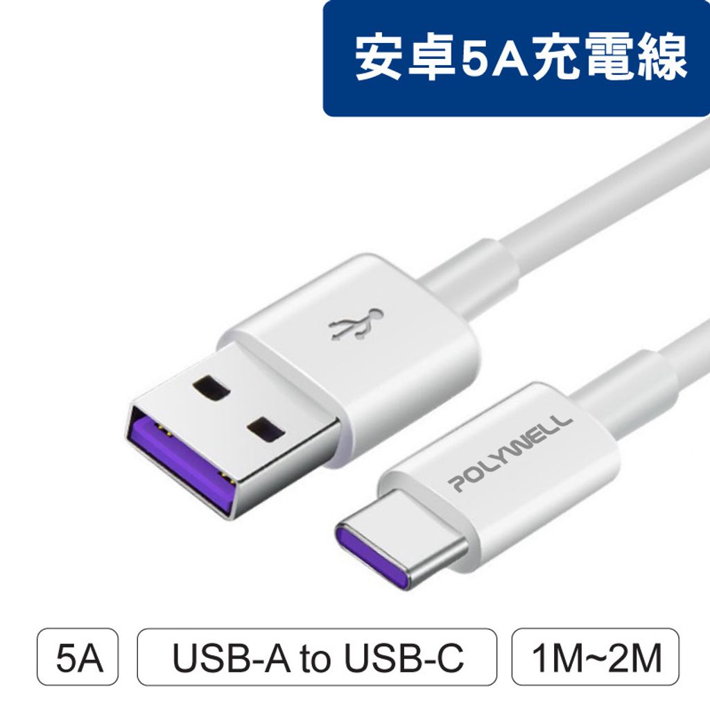 USB_5A_A_to_C
