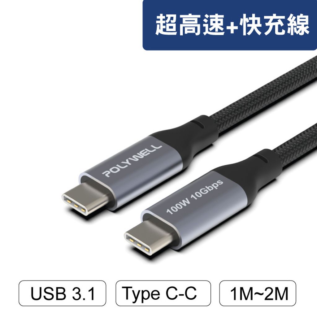 USB-3.1_CC_Gen2_100w