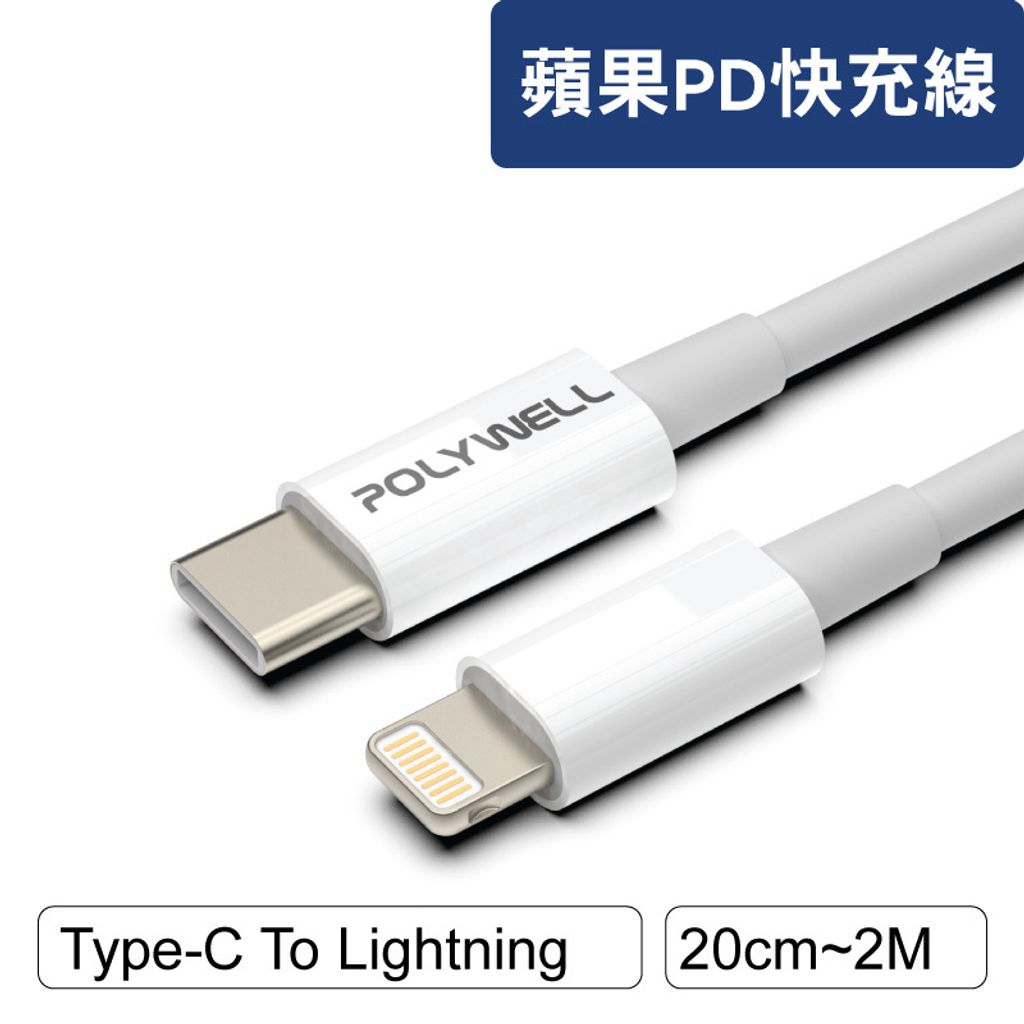 Type-C_To_Lightning_White