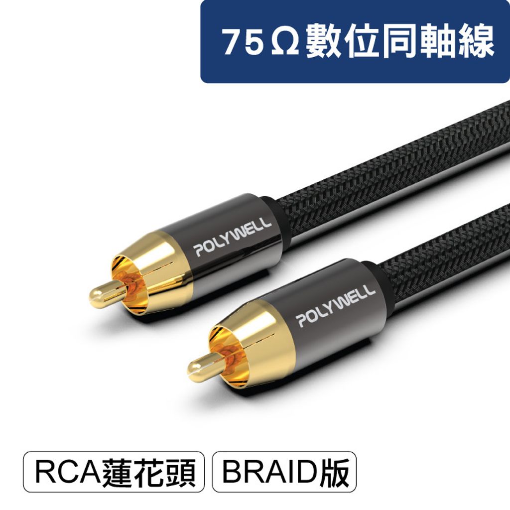 RCA_Braid_M2M_01