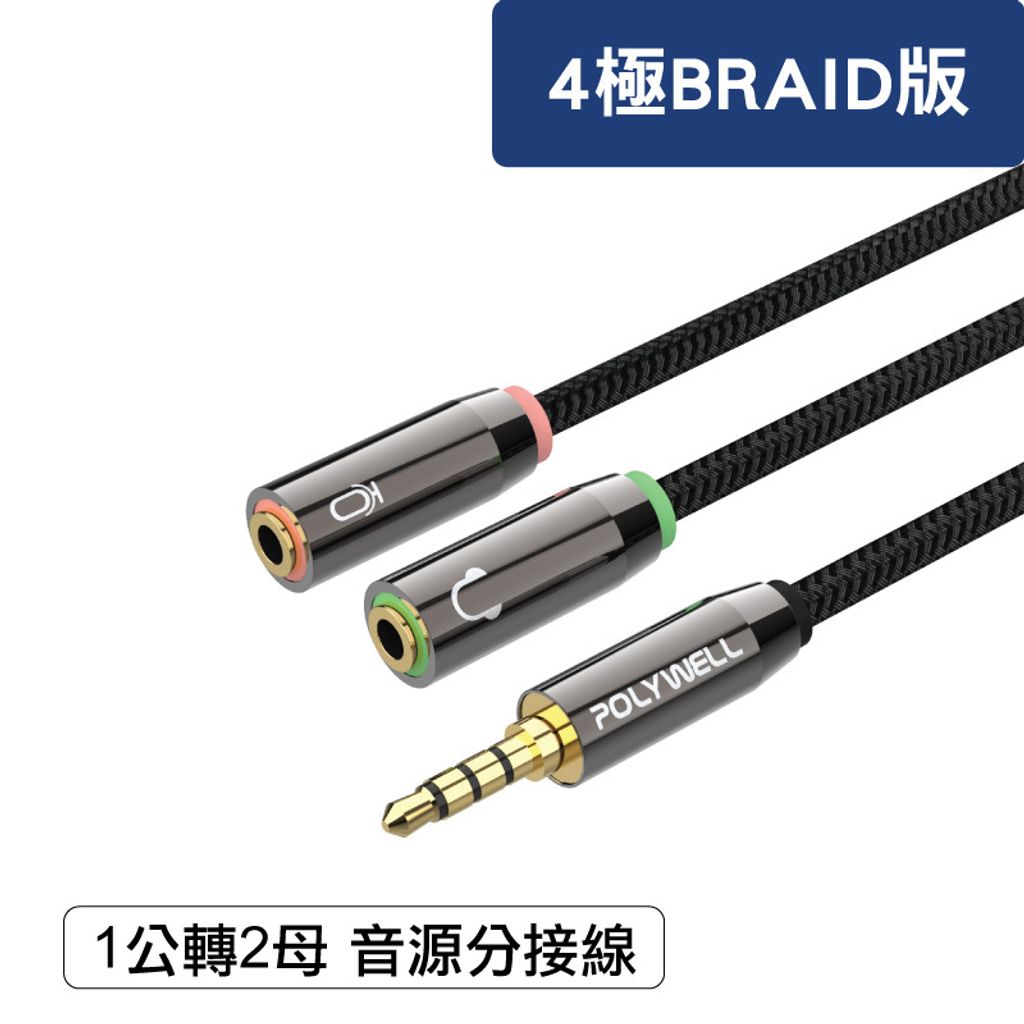 3.5mm-Audio_4-Pole_Braid