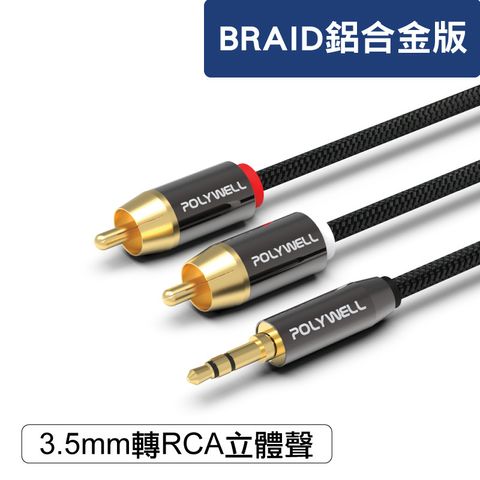 3.5mm-To-RCA_Braid_M2M_01