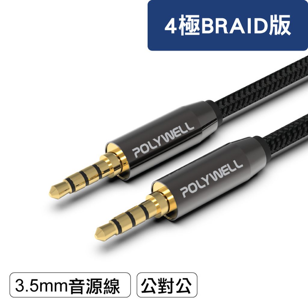 3.5mm-Audio_Braid_M2M_01