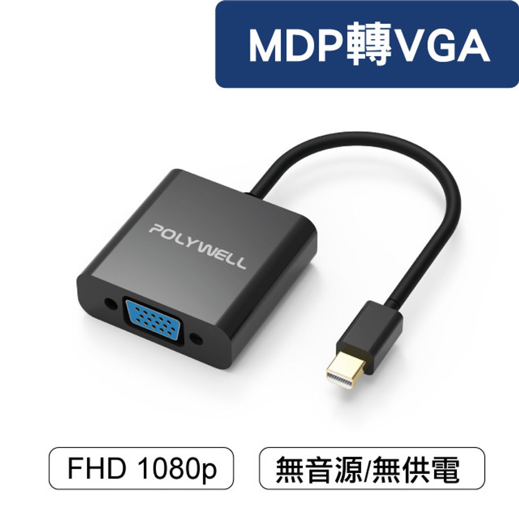 MDP-To-VGA