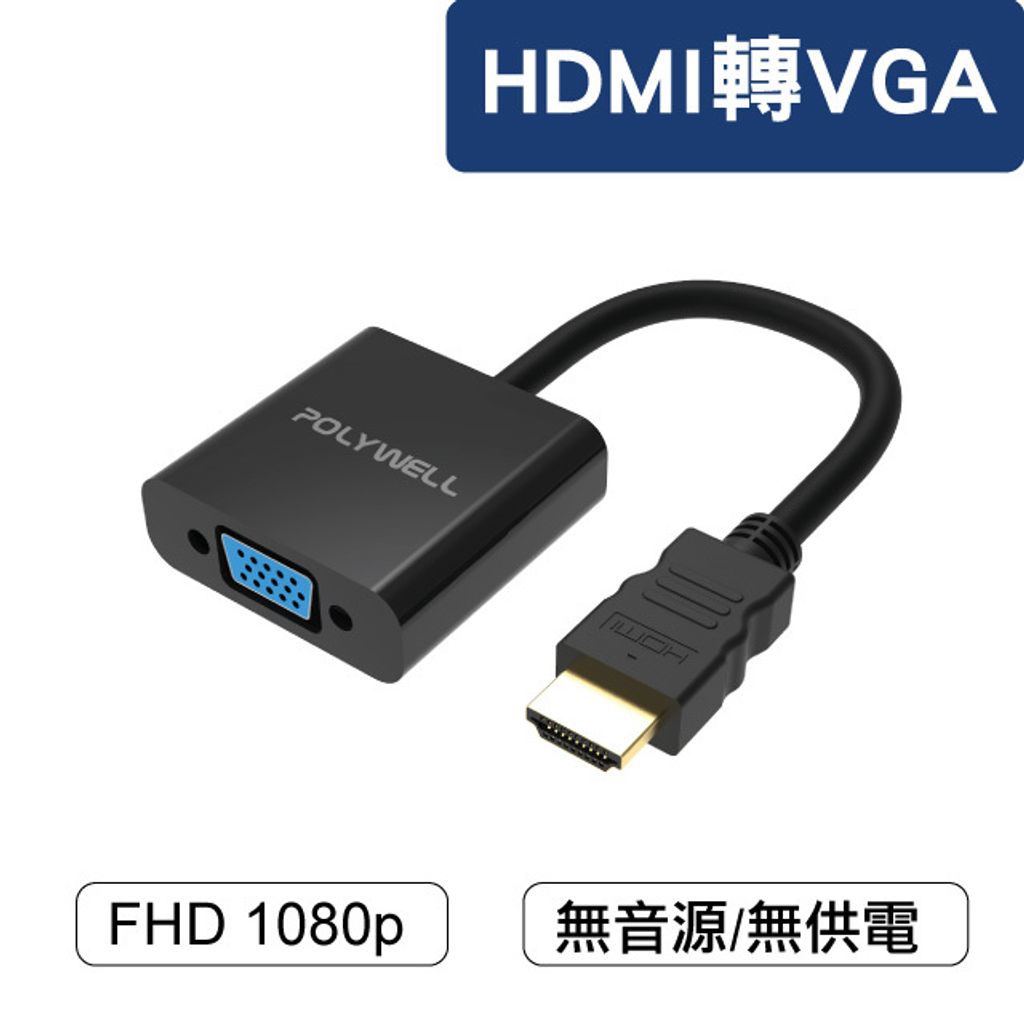 HDMI-To-VGA