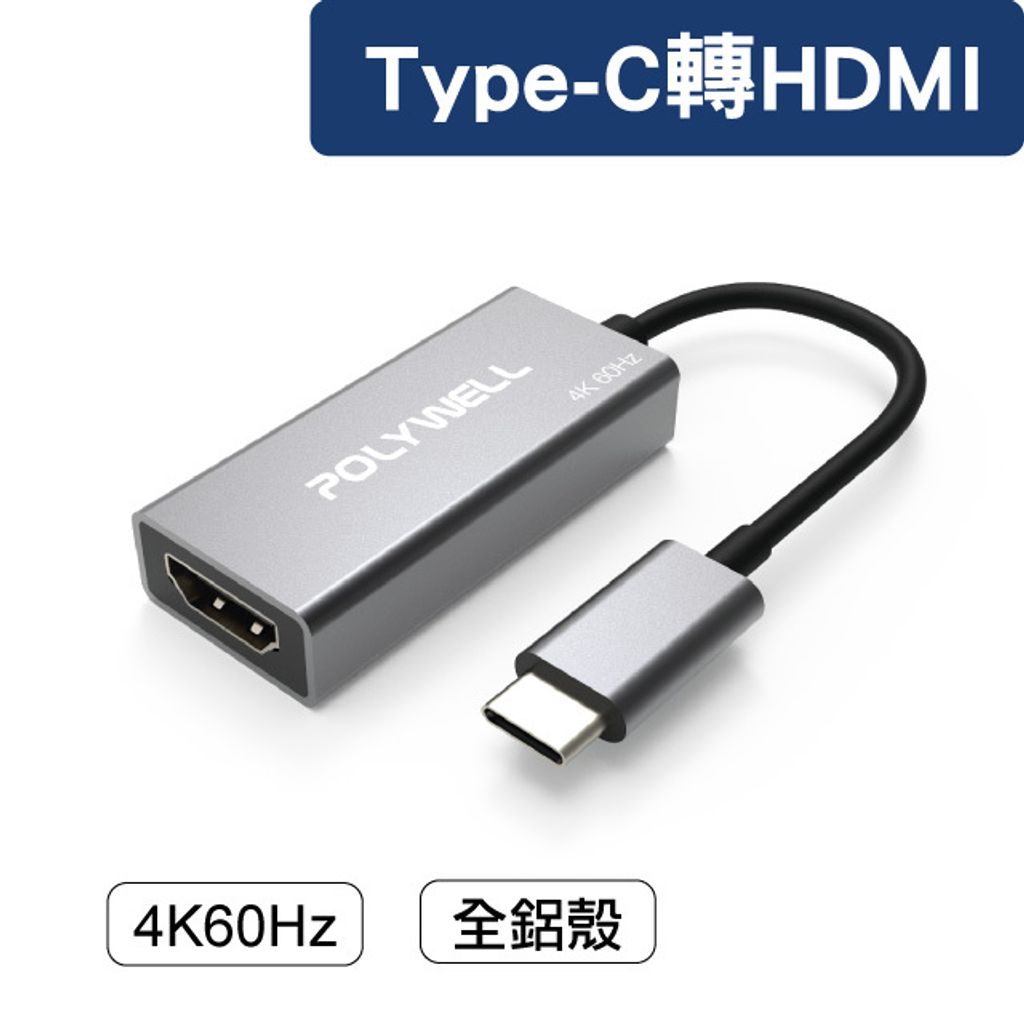 Type-C-To-HDMI_4K60