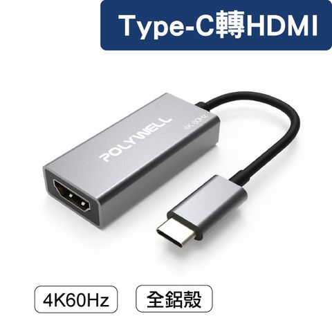Type-C-To-HDMI_4K60