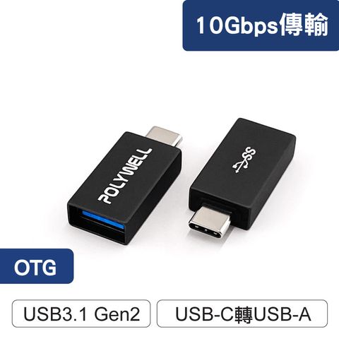 USB31_Transport_AtoC