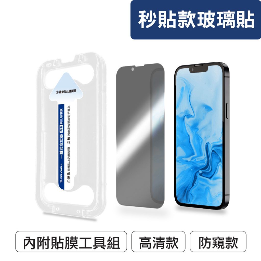 Screen_Protector
