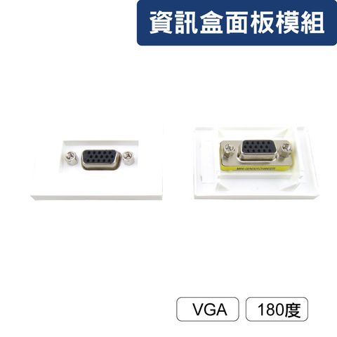 資訊盒面板模組_VGA