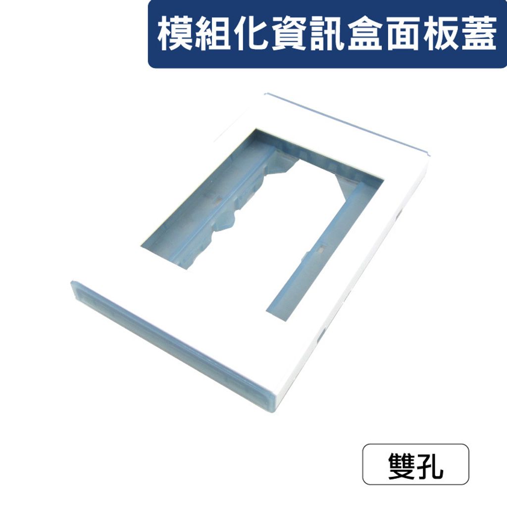 HDMI-資訊盒面板_雙孔