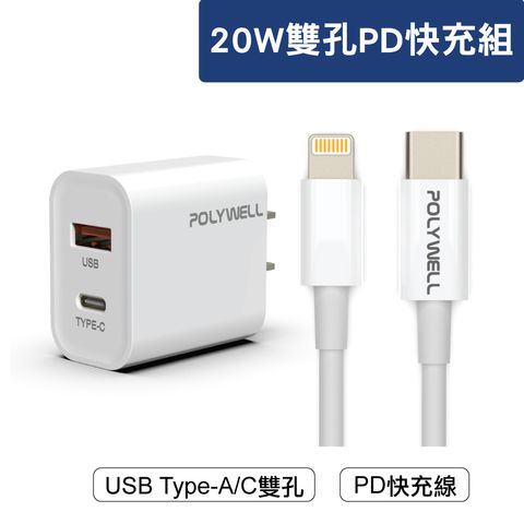 DualPort_20W_Combo_2