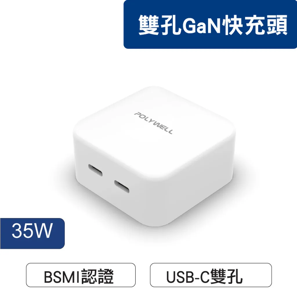 DualPort_35W