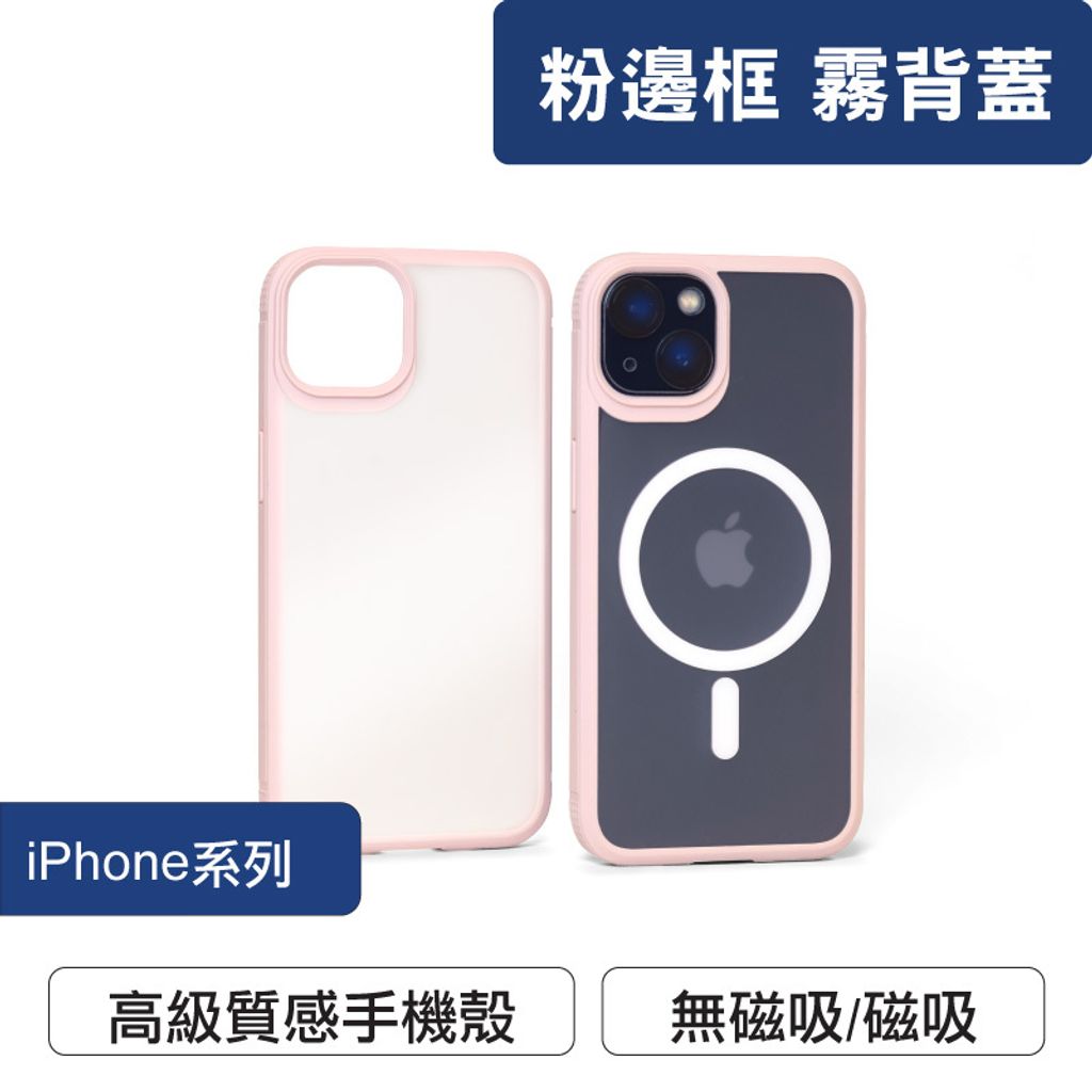 pink_phonecase