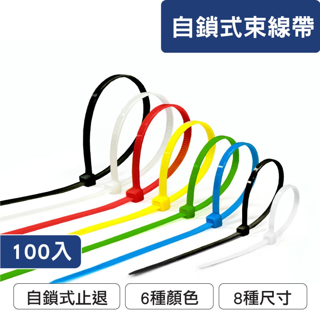 cable_tie_lockedx100