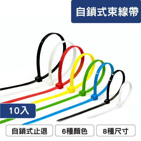 cable_tie_lockedx10