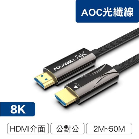 HDMI_M2M_8K