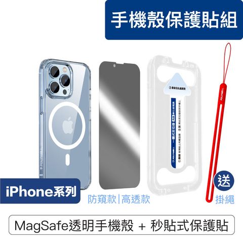 glassfilm_phonecase_package