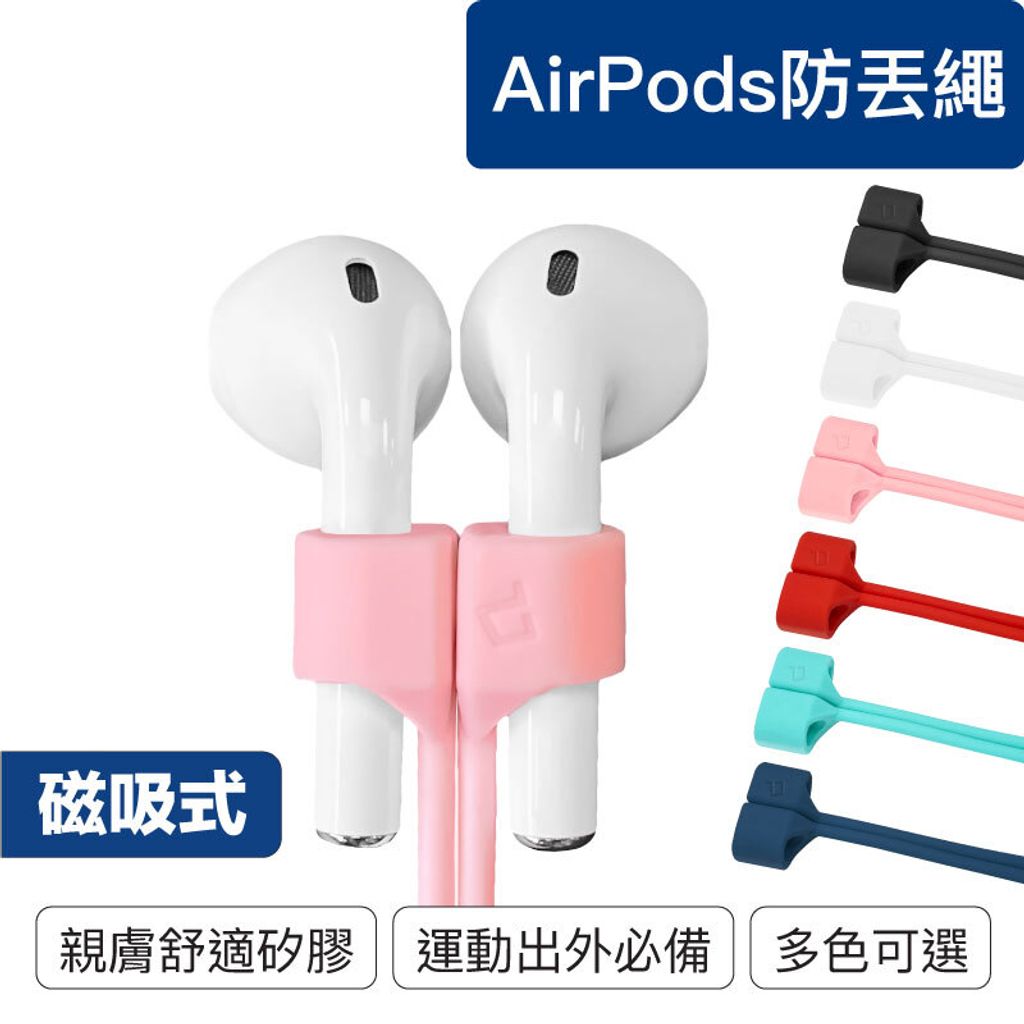 magnetic_lanyard_for_airpods