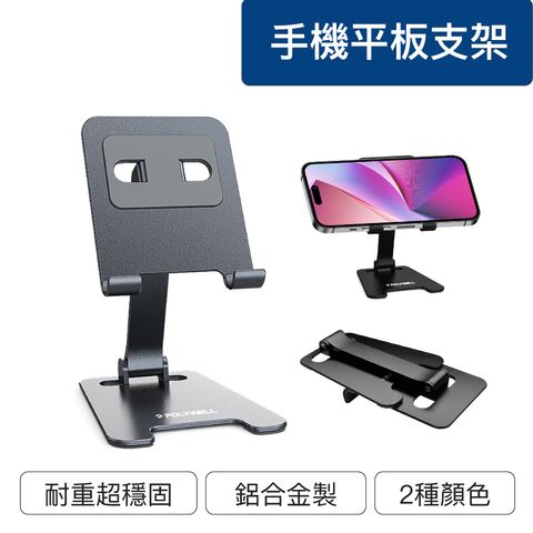 phone_holder