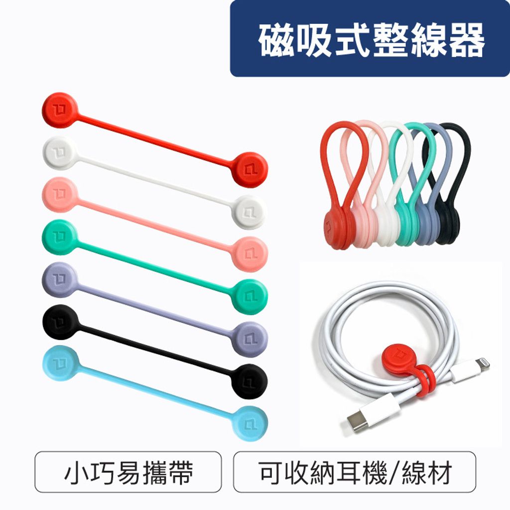 new-magnetic_cable_ties