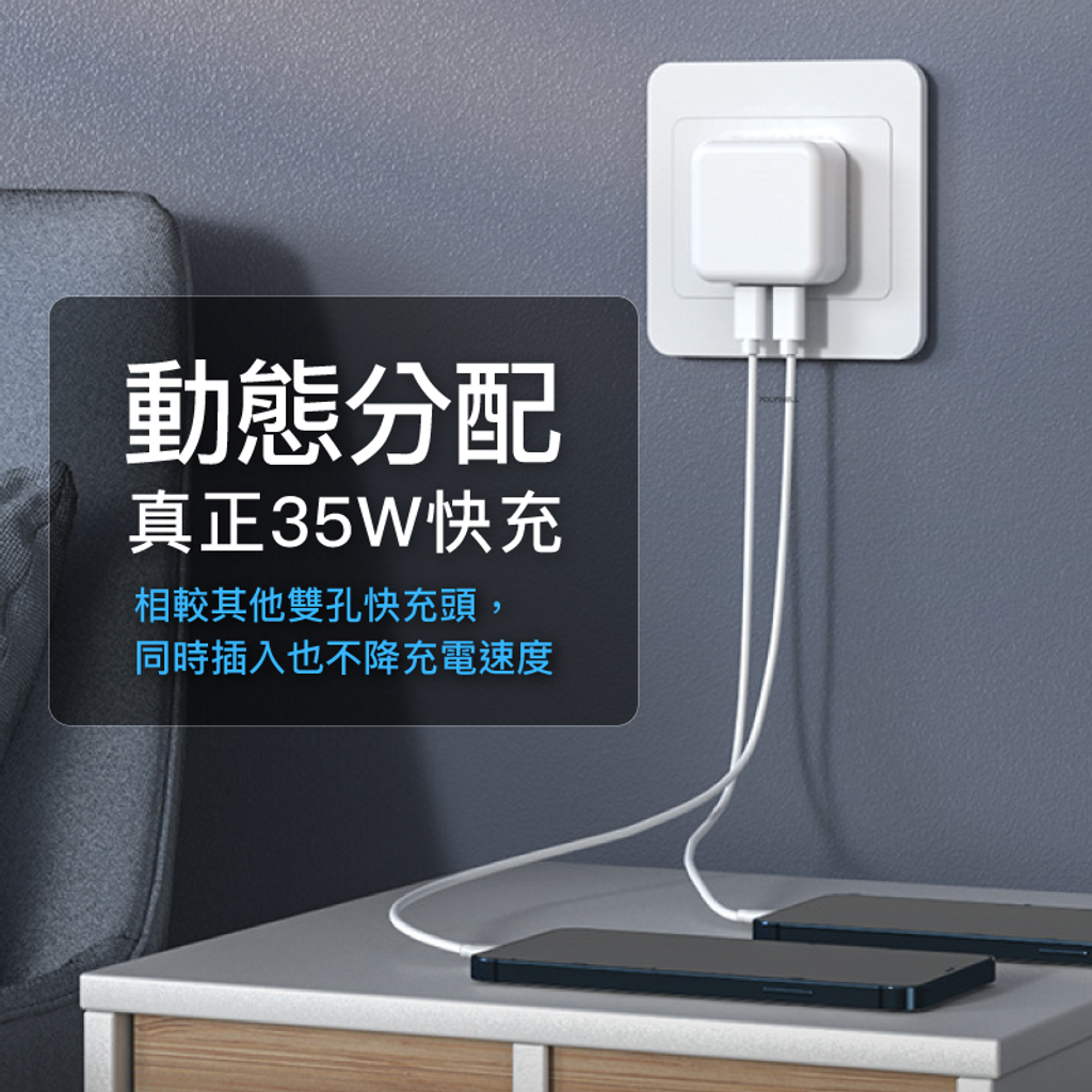 DualPort_35W-03