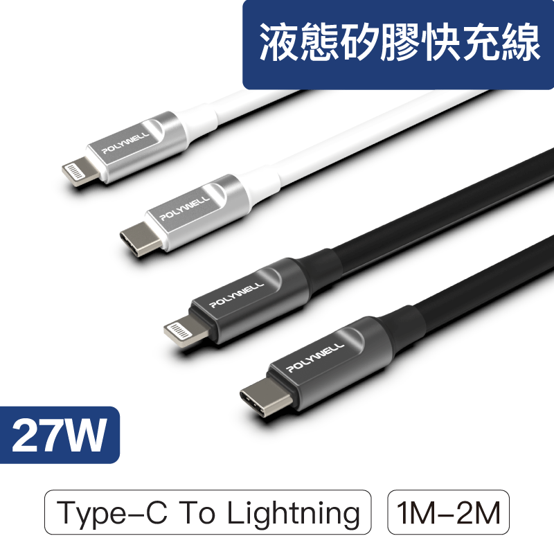 27W_Type-C-to-Lightning