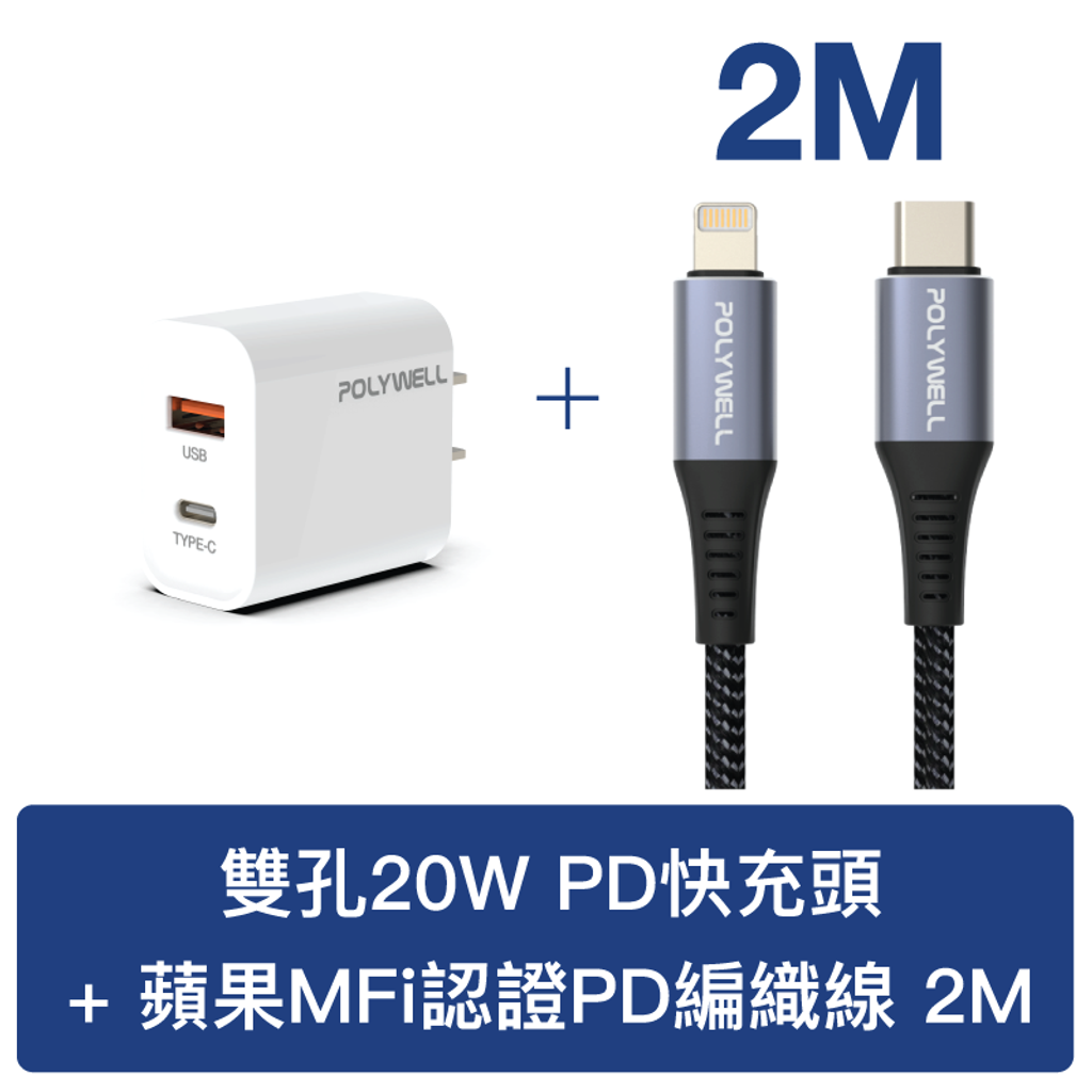 DualPort_20W_Combo_05