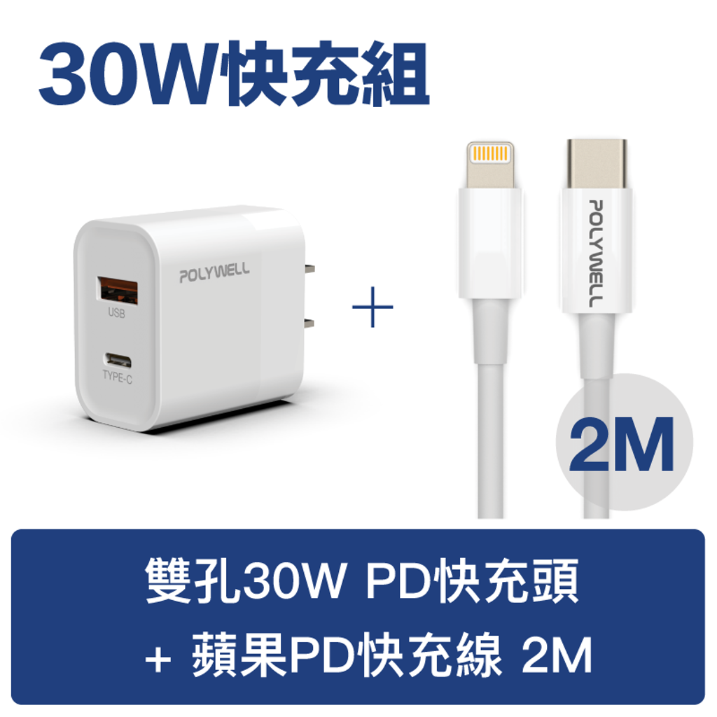 DualPort_30W_Lightning-03