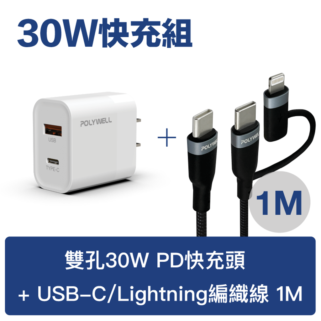 DualPort_30W_Lightning-11