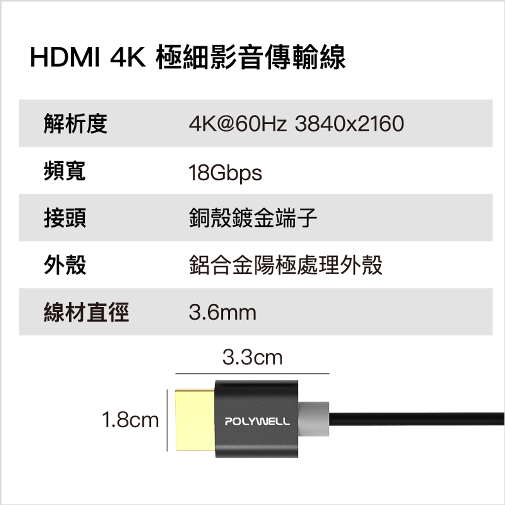 HDMI2.0_4k60-09