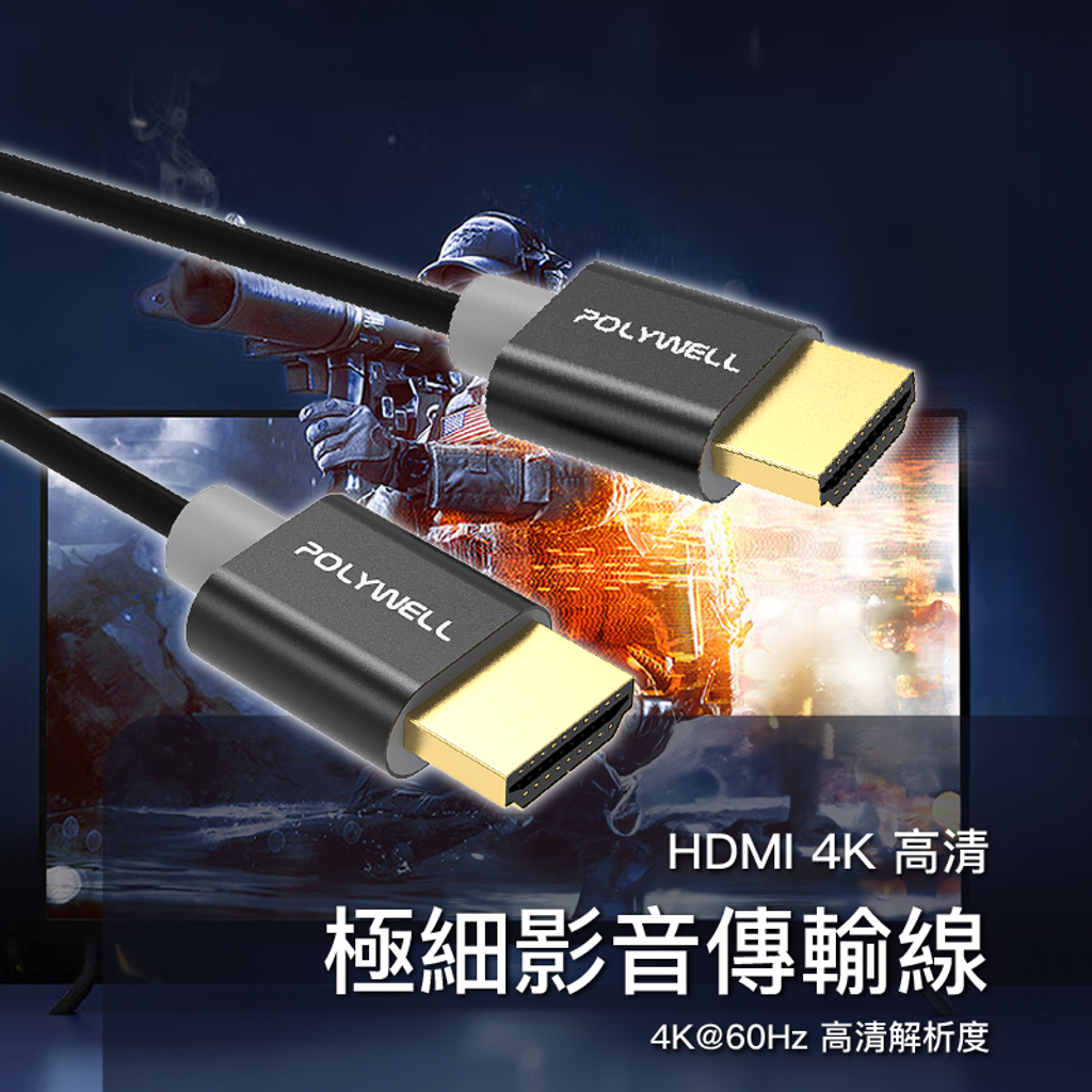HDMI2.0_4k60-02