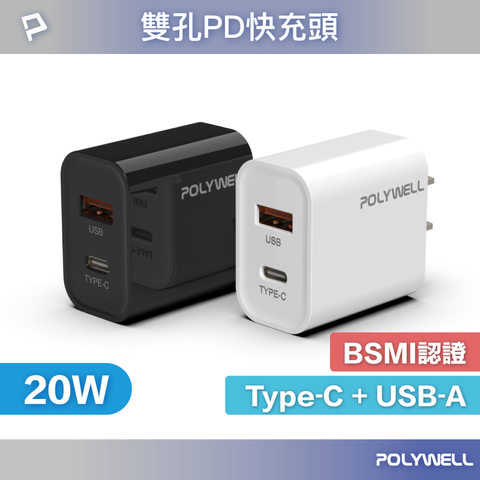 20W_DualPort-01
