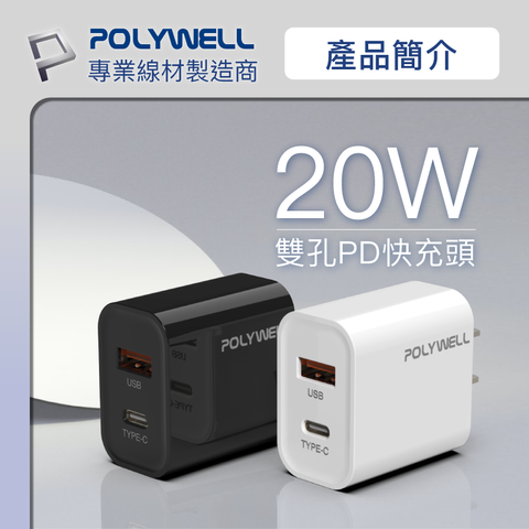 20W_DualPort-03