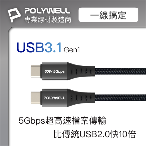 USB3.1_CC-02