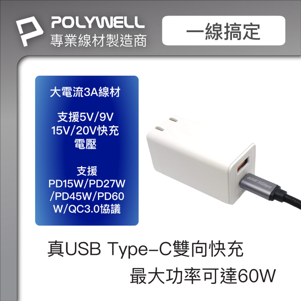 USB3.1_CC-03